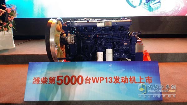 濰柴第5000臺WP3發動機上市