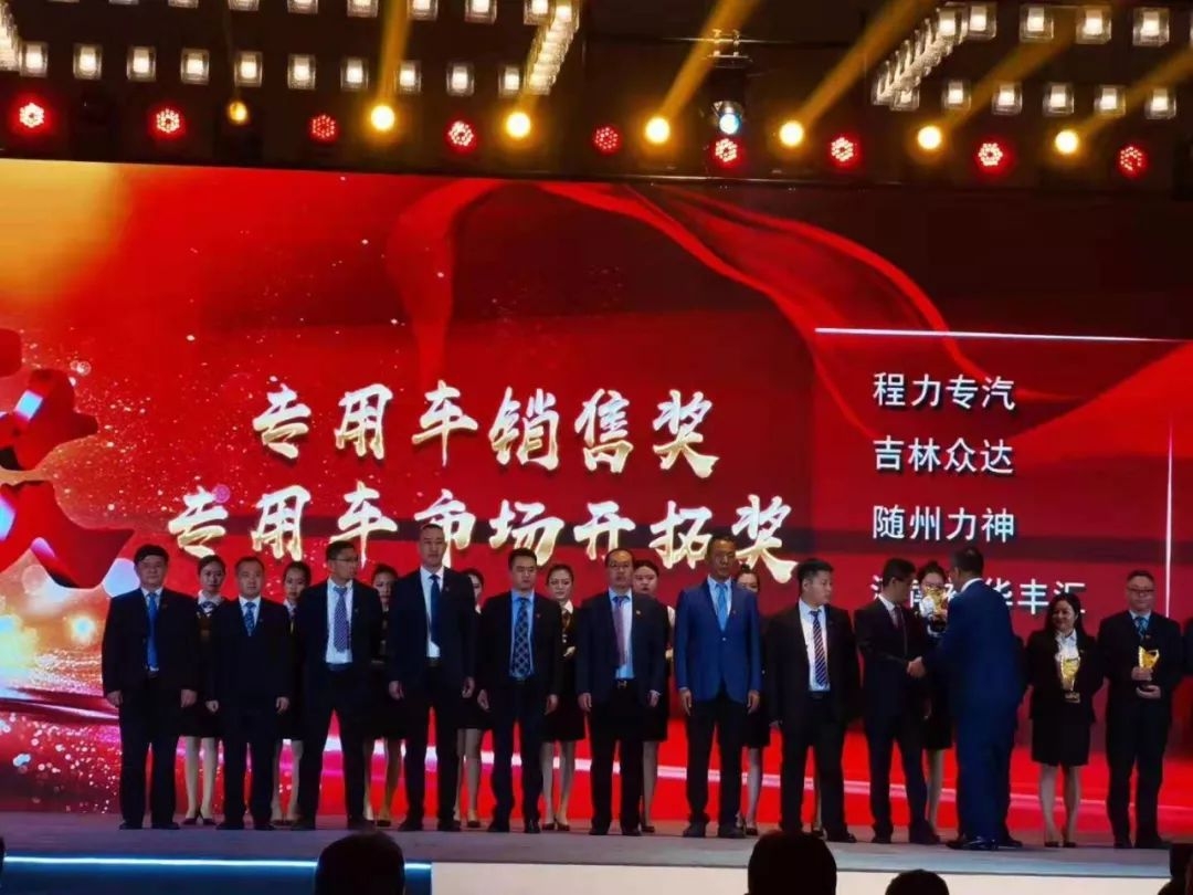 程力集團(tuán)旗下“程力專汽”與一汽解放簽訂四千輛國(guó)六中重卡底盤(pán)采購(gòu)協(xié)議，全面發(fā)力中重卡專汽市場(chǎng)進(jìn)一步鞏固專用車(chē)領(lǐng)導(dǎo)地位！圖片