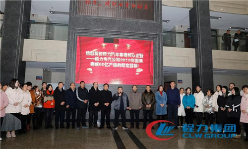 程力頭條：2019年程力汽車集團核心企業(yè)程力專汽銷售額突破60億大關，年增長率20%實現(xiàn)逆勢上揚為四五發(fā)展規(guī)劃開局奠定良好基礎