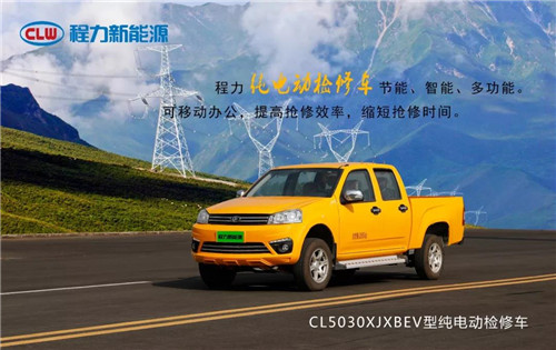 程力頭條：2019年程力汽車集團核心企業(yè)程力專汽銷售額突破60億大關，年增長率20%實現(xiàn)逆勢上揚為四五發(fā)展規(guī)劃開局奠定良好基礎